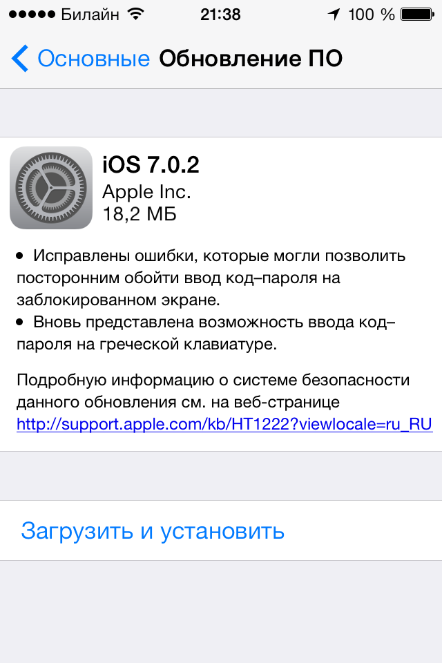 iOS702